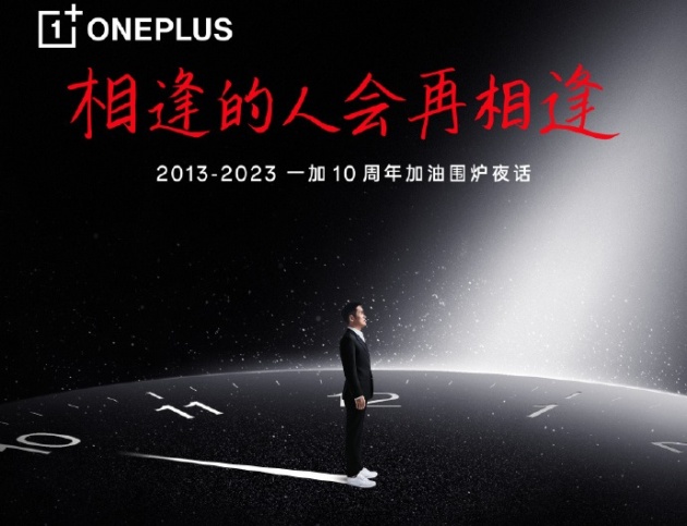 OnePlus 12 sta per arrivare: ecco la data ufficiale per la Cina