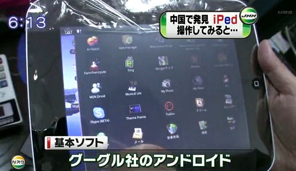 iPed, un (nuovo) clone dell'iPad con Android