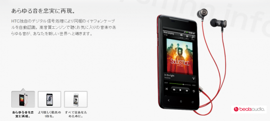 HTC J, un nuovo device appare (e scompare) sul sito giapponese della casa