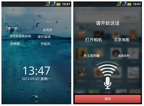 Baidu Cloud OS, la sfida cinese ad Android