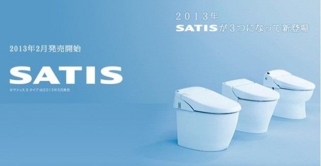 INAX Satis, il WC che si controlla con uno smartphone Android
