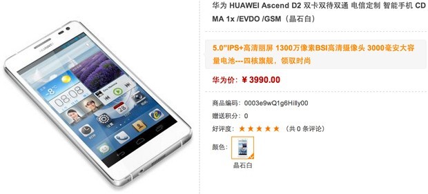 Huawei Ascend D2: da domani in Cina a 480€