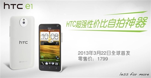 HTC e1: lo smartphone dual sim creato per il mercato cinese