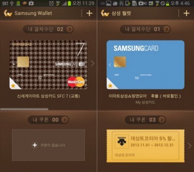 Samsung Wallet ufficialmente disponibile in Corea