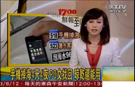 Sony Xperia V: lieto fine per il caso di smarrimento che ha tenuto il Taiwan col fiato sospeso