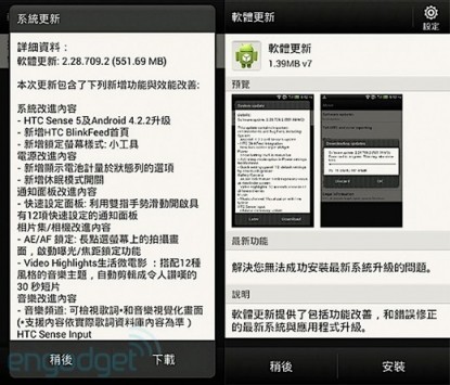 HTC Butterfly: iniziato il roll-out dell'update ad Android 4.2.2 e Sense 5.0