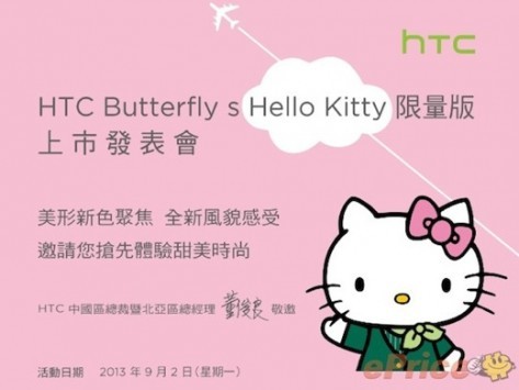 HTC Butterfly S: in arrivo la Hello Kitty Edition