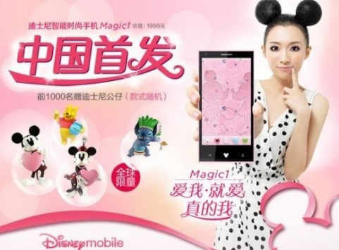 Disney Magic 1: ecco lo smartphone Android realizzato dalla Walt Disney