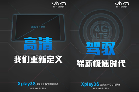 Vivo Xplay 3S sarà il primo smartphone al mondo con display QuadHD da 2.590 x 1440 pixel