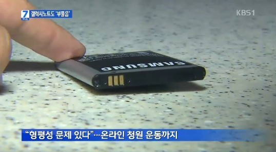 Samsung: anche le batterie originali hanno dei problemi