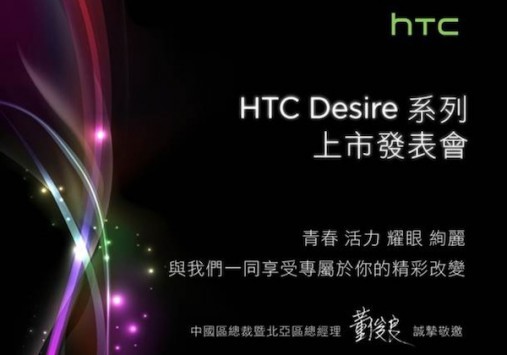 HTC presenterà nuovi smartphone Desire il prossimo 27 Novembre