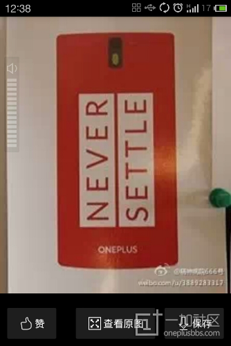 OnePlus_One_leak_3