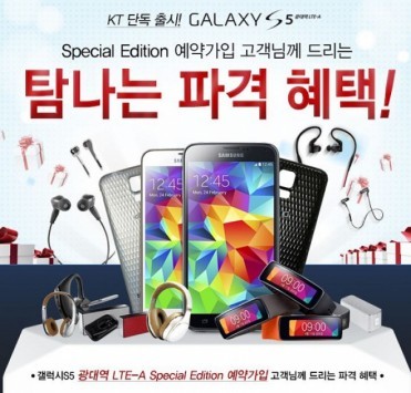 Samsung Galaxy S5 LTE-A: nuova back cover per la versione coreana KT e nuovi test benchmark