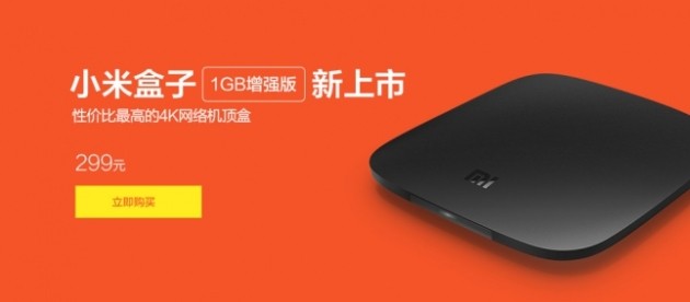 Xiaomi annuncia Mi Box Enhanced: versione low-cost a soli 39€