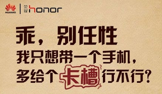 Huawei fissa la presentazione di Honor 6 Plus per il prossimo 16 Dicembre