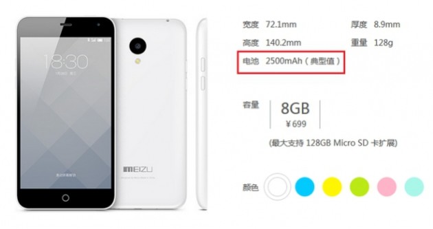 Meizu M1 Note Mini: scheda tecnica aggiornata con batteria meno capiente