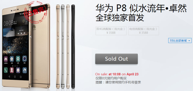Huawei P8: sold-out al debutto sul mercato cinese