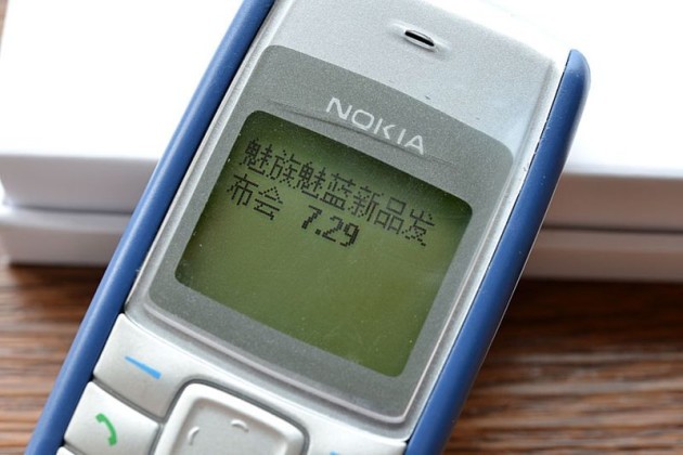 Meizu M2: gli inviti per la presentazione contengono un Nokia 1110