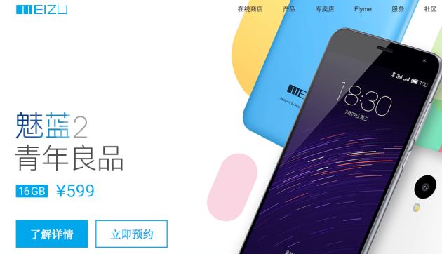 Meizu M2 presentato ufficialmente: display HD e 2 GB di RAM a meno di 90 Euro