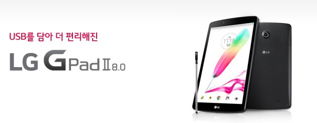 LG G Pad 2 8.0 annunciato in Corea del Sud: 1.5GB di RAM e Stylus Pen
