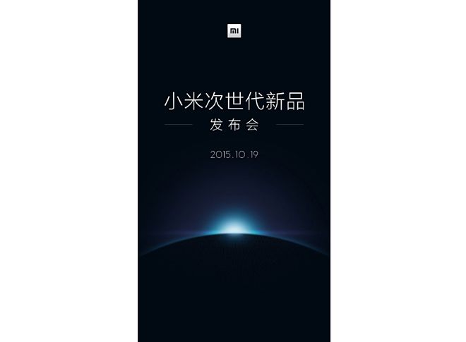 XiaomiMi5teaser