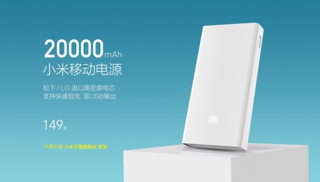 Xiaomi presenta una nuova Mi power bank da 20000 mAh con Quick Charge 2.0