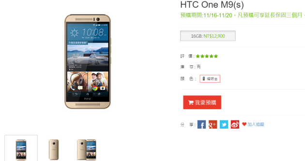 HTC One M9s presentato ufficialmente: chip Helio X10 e 2 GB di memoria RAM