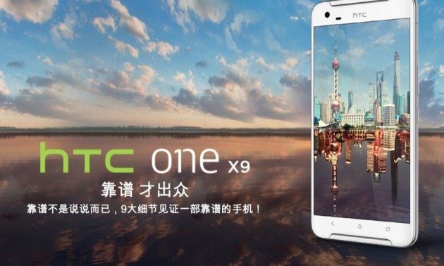 HTC One X9 svelato ufficialmente dal sito cinese dell'azienda