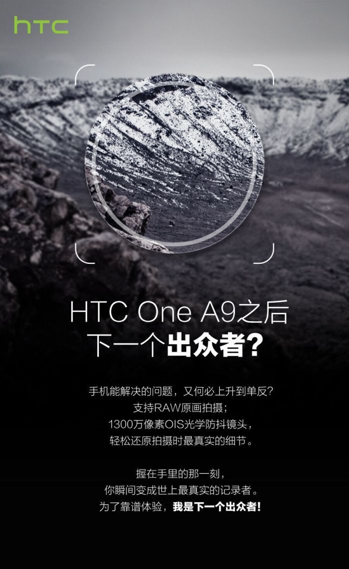 HTC si diverte con gli enigmi cosa bolle in pentola