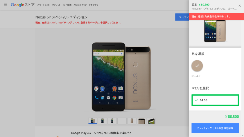 Nexus 6P Gold Edition tutto esaurito in Giappone (1)