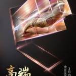 Gionee W909