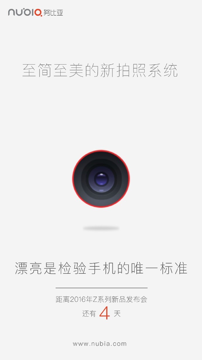 ZTE Nubia Z11 Mini