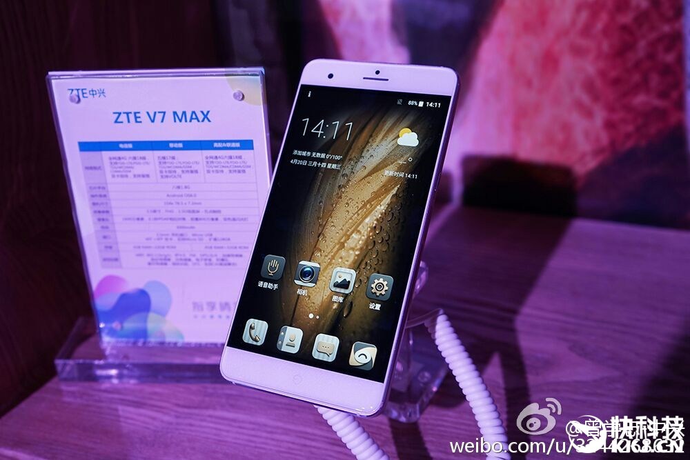 ZTE V7 Max