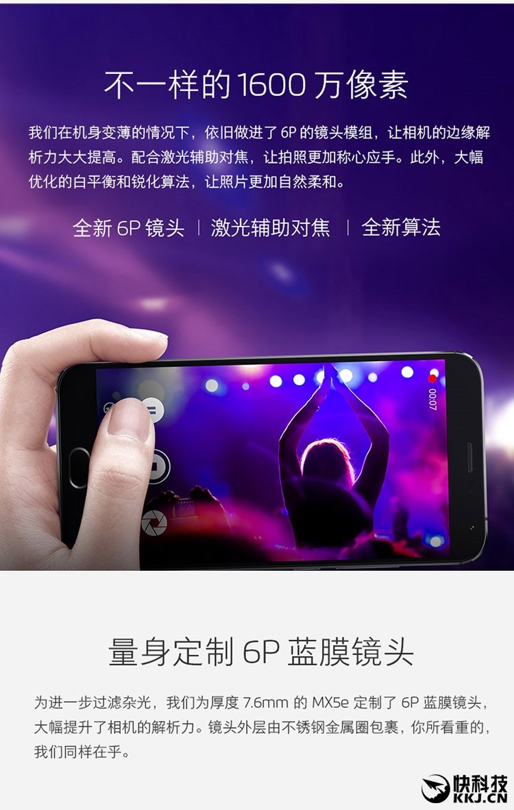 Meizu