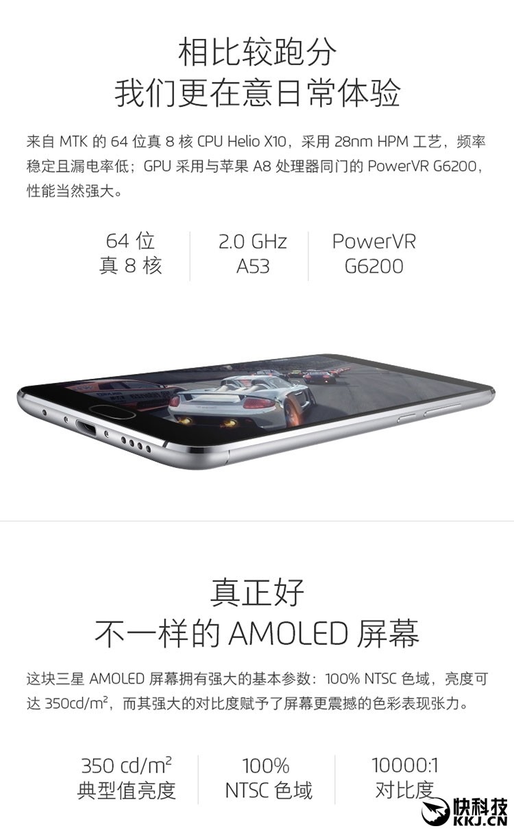 Meizu