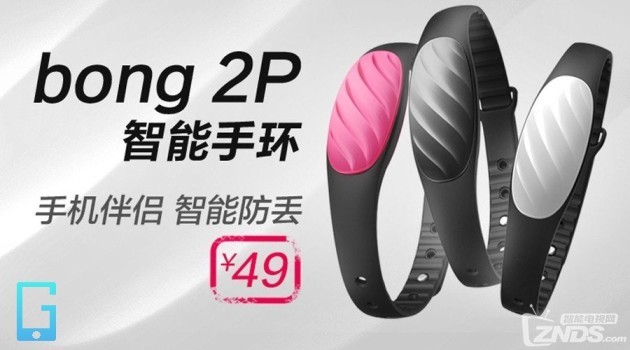 Meizu Bong 2 e EP51 ufficiali: in arrivo sul mercato smartband e cuffie bluetooth