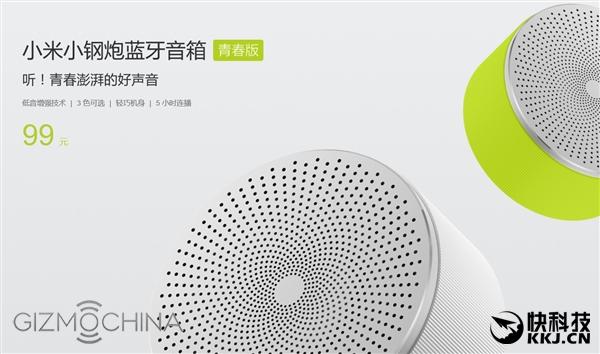 Xiaomi Mi Canon: nuovo speaker bluetooth da 15€