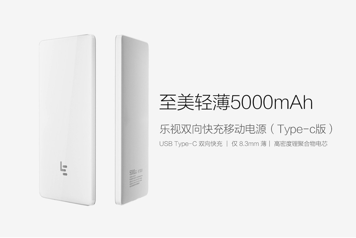 PowerBank