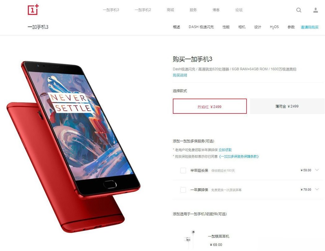 OnePlus 3