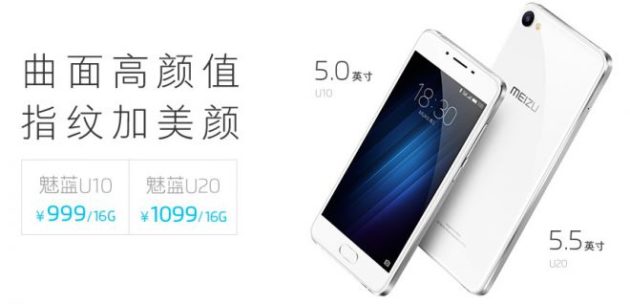 Meizu U10 e U20: svelati due nuovi smartphone della famiglia Blue Charm