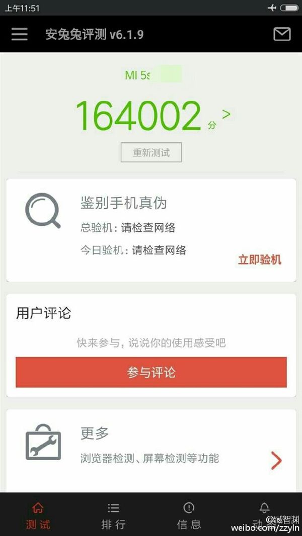 Xiaomi Mi 5s