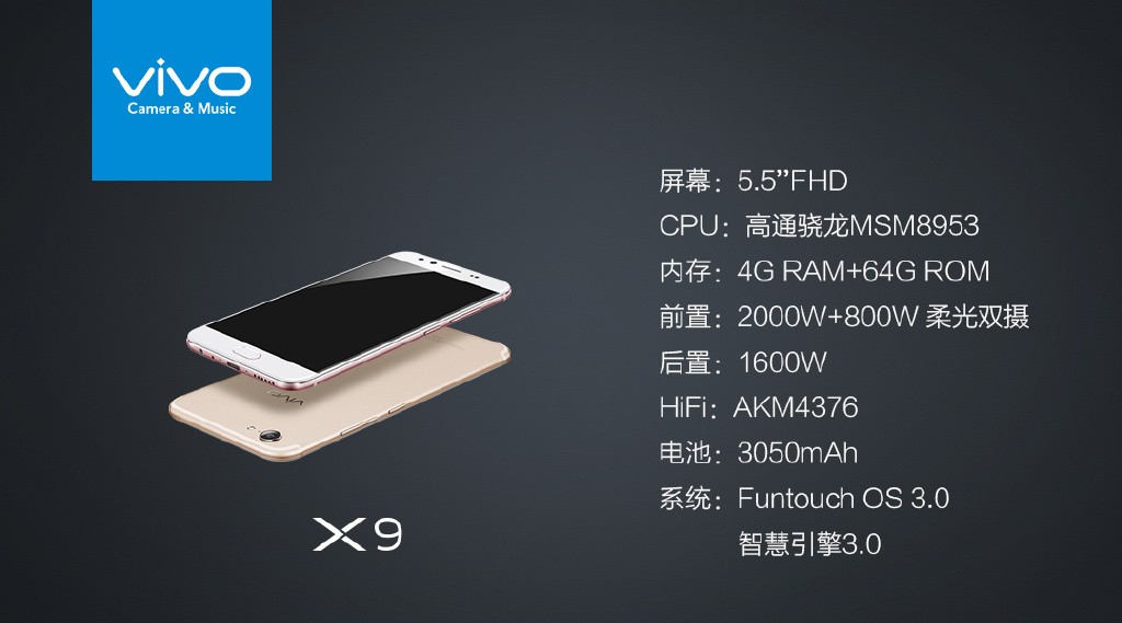 Vivo X9