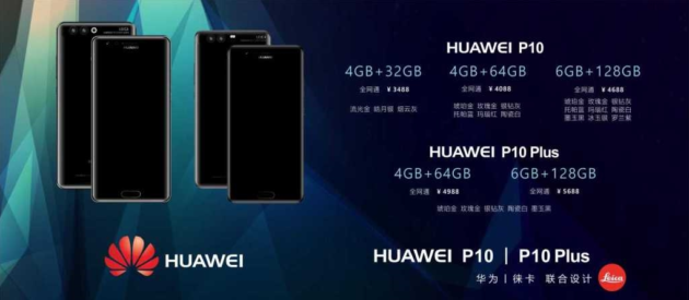 Huawei P10 e P10 Plus, trapelate specifiche e prezzi