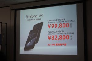 Asus Zenfone AR, con 8 GB di RAM, disponibile in Giappone (ma a che prezzo) (3)