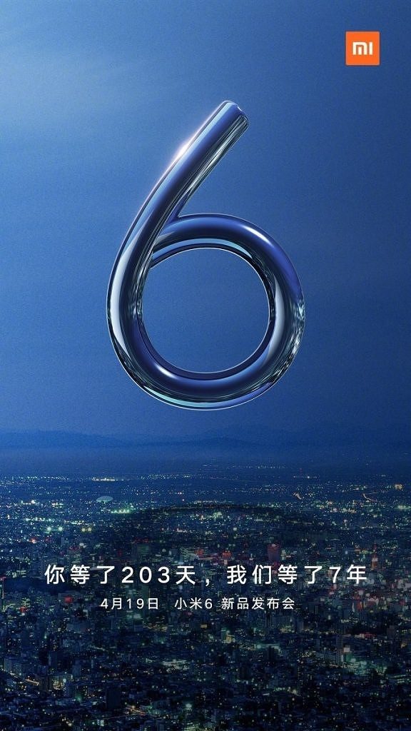 Xiaomi Mi 6: ecco quando sarà presentato ufficialmente al pubblico (1)