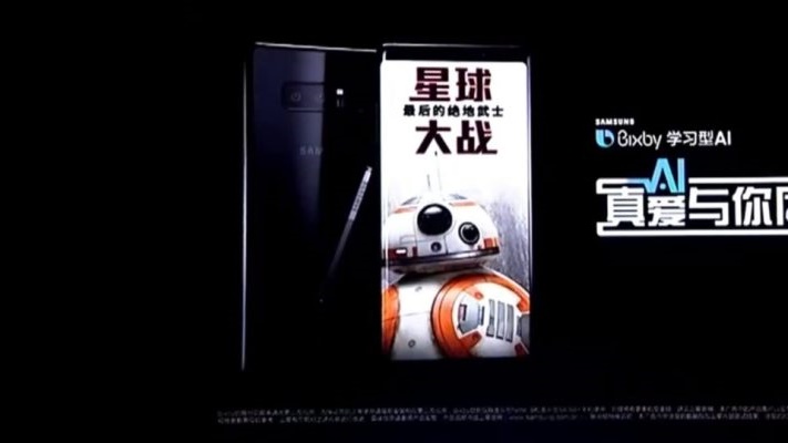 Samsung Galaxy Note 8, in arrivo una Special Edition dedicata a Star Wars