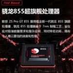 Lenovo Z5 Pro GT