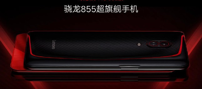 Lenovo Z5 Pro GT