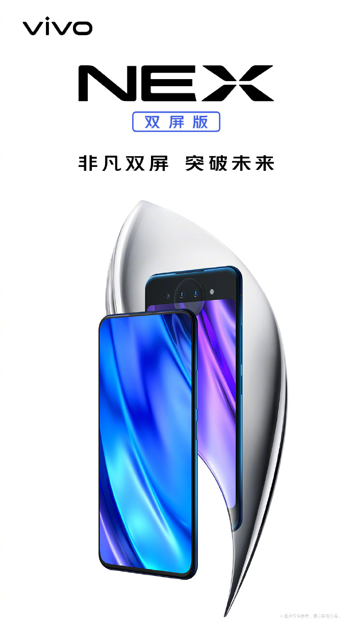 vivo nex 2 dual screen